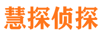 大兴安岭寻人公司